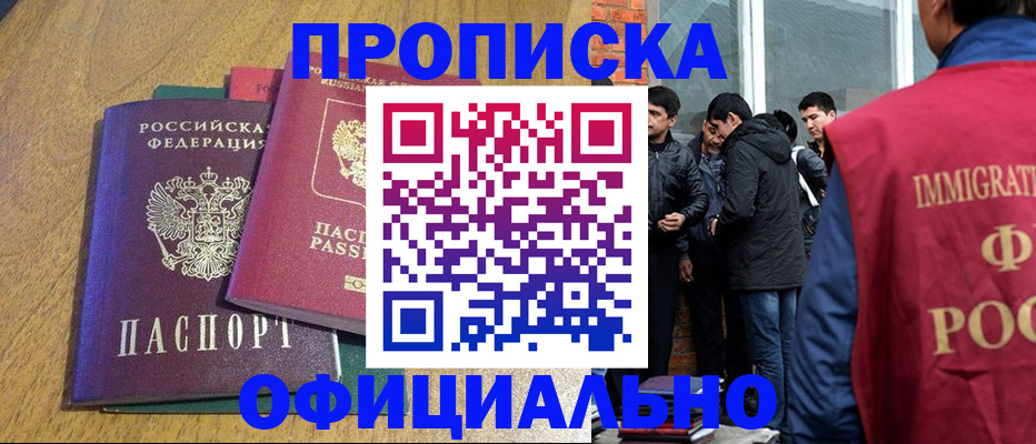 где прописаться в Новоуральске