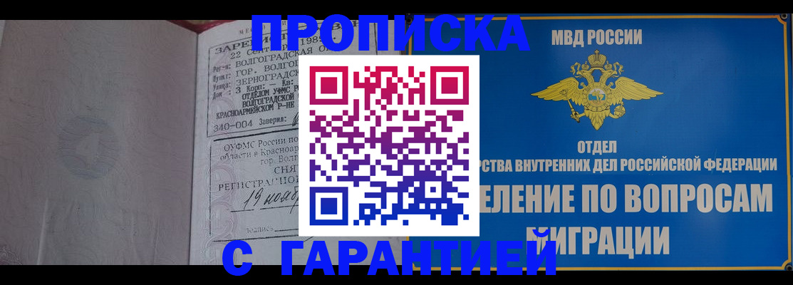 временная регистрация недорого в Новоуральске