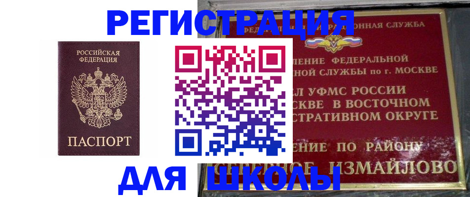 прописка в Новоуральске