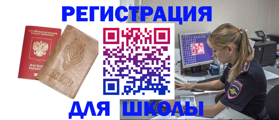 купить прописку в Новоуральске