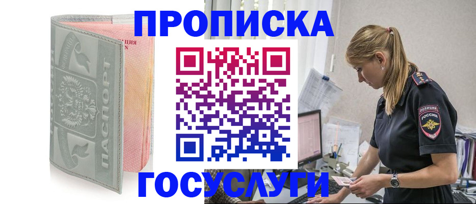 прописка для кредита в Новоуральске