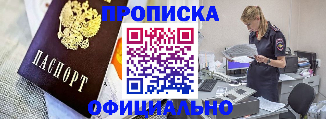 временная регистрация гарантия в Новоуральске