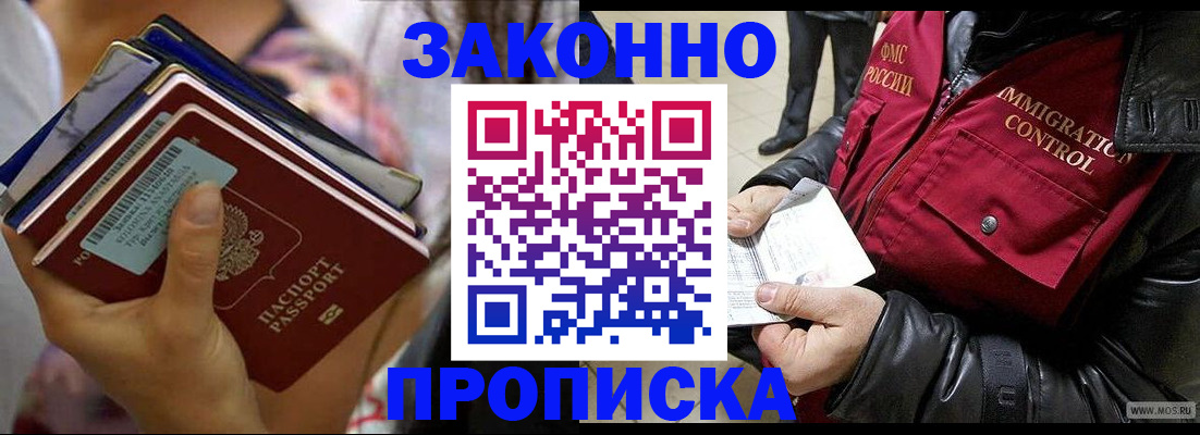 временная регистрация для всех в Новоуральске