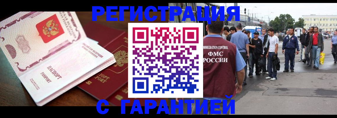 временная регистрация 2025 в Новоуральске